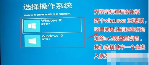 三星M.2固態硬盤安裝Win10教程