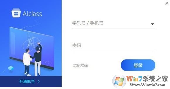 Aiclass下載_AIclass(授課軟件)v3.17.0.2 電腦版