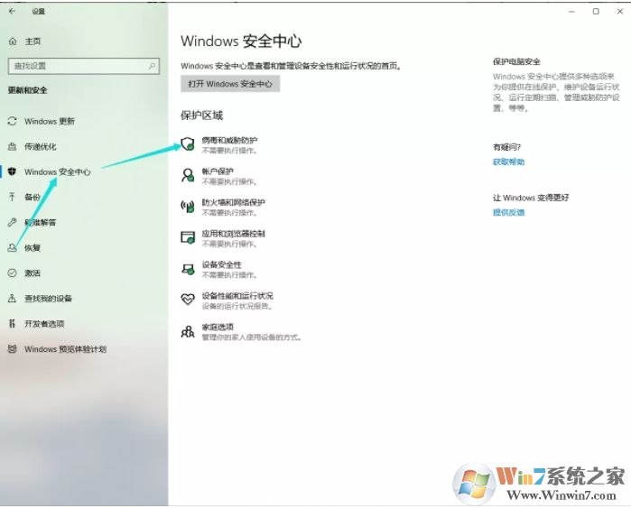 Win10自帶殺毒軟件刪除的文件怎么恢復？(被隔離恢復)