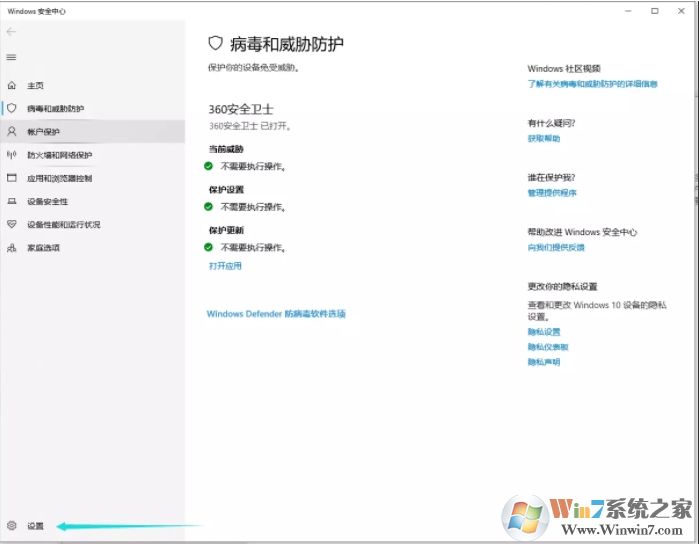 Win10自帶殺毒軟件刪除的文件怎么恢復？(被隔離恢復)