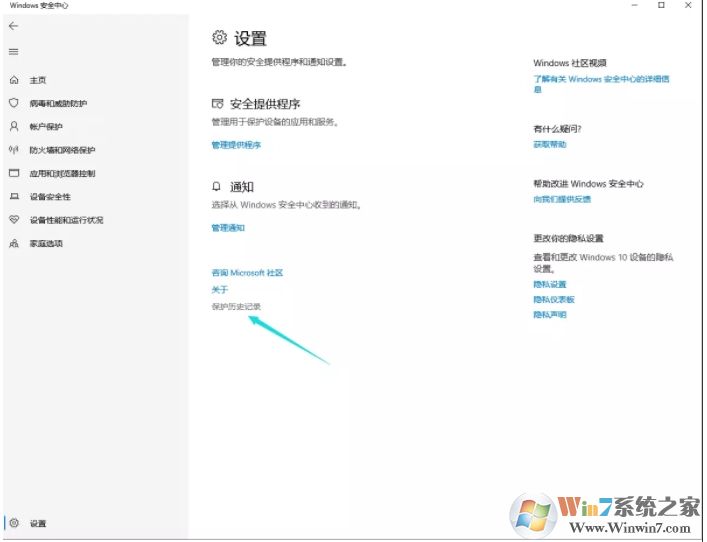 Win10自帶殺毒軟件刪除的文件怎么恢復？(被隔離恢復)