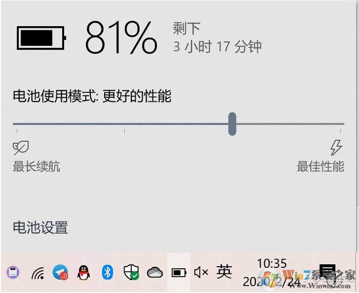 如果讓Win10右下角電池電量顯示百分比?