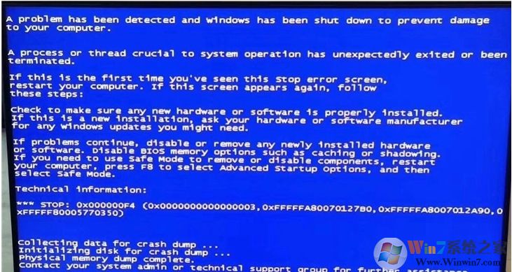 Win7大面積藍屏0X000000F4的原因及解決方法