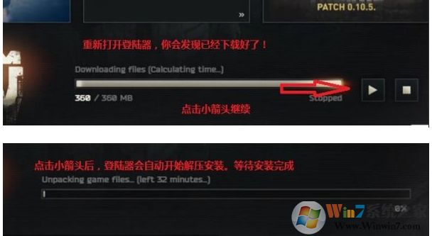 【逃離塔科夫】下載速慢,小編教你離線下載方法