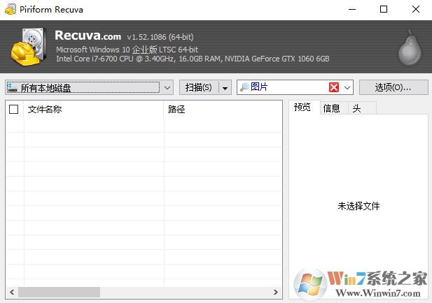 Recuva企業版下載_Recuva數據恢復v1.52.1 漢化破解版