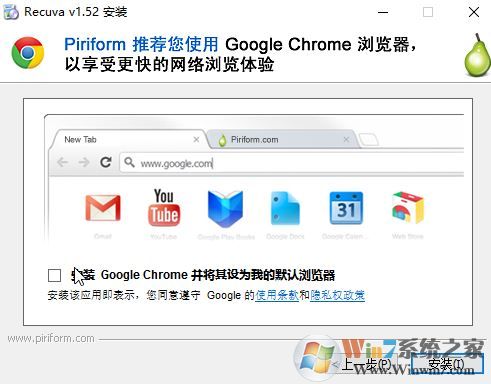 Recuva企業版下載_Recuva數據恢復v1.52.1 漢化破解版