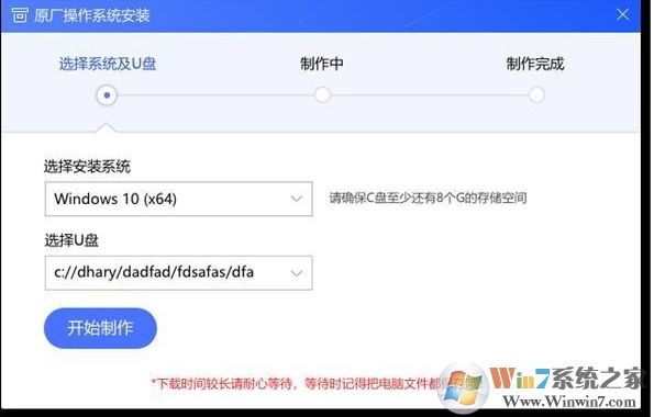 聯想原廠Win10鏡像工具()