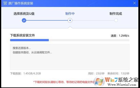 聯想原廠Win10鏡像工具()