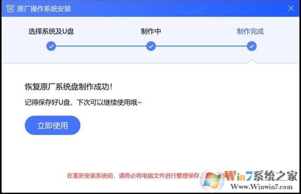 聯想原廠Win10鏡像工具()
