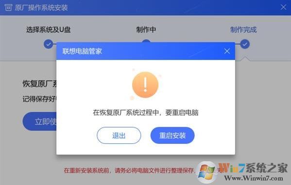 聯想原廠Win10鏡像工具()