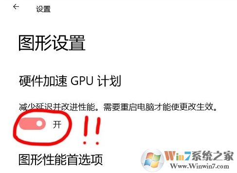 Win10安裝最新WDDM2.7驅動及開啟硬件加速GPU計劃教程