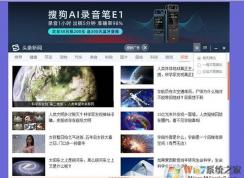 搜狗頭條新聞怎么關(guān)閉？卸載搜狗頭條新聞的方法