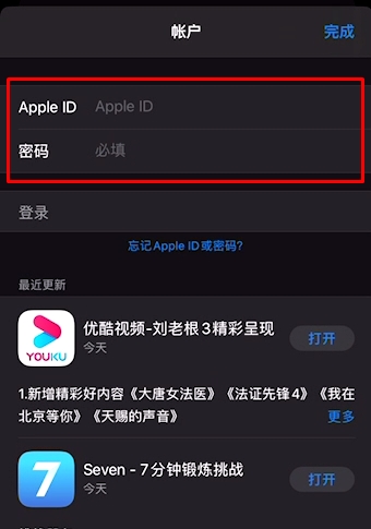 蘋果iPhone手面怎么切換應用商店Apple ID?