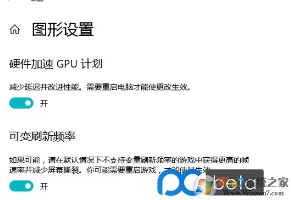 Win10如何開啟硬件加速GPU計劃?Win10硬件加速GPU計劃開啟方法