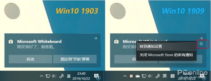 全網最全Win10 1909(19H2)正式版更新內容(Win10 1909更新了什么？)