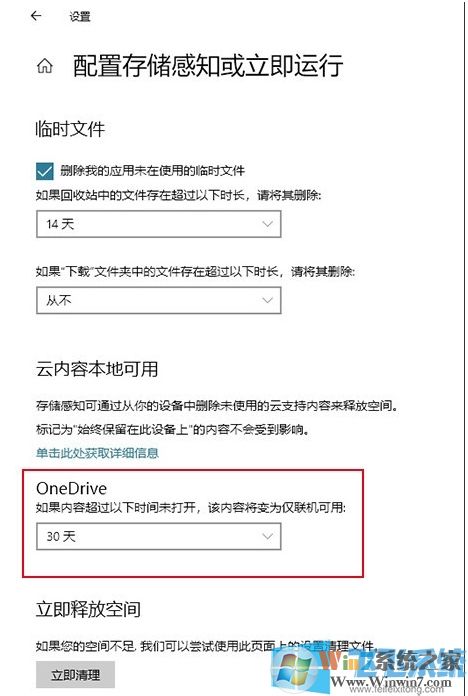 全網最全Win10 1909(19H2)正式版更新內容(Win10 1909更新了什么？)