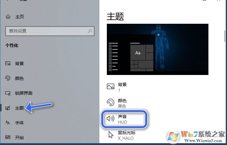 Win10開(kāi)機(jī)聲音怎么設(shè)置？win10改開(kāi)機(jī)啟動(dòng)聲音教程