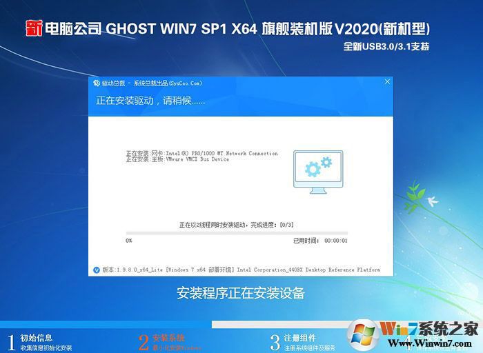 電腦公司GHOST WIN7純凈版64位純凈版增強系統V2020