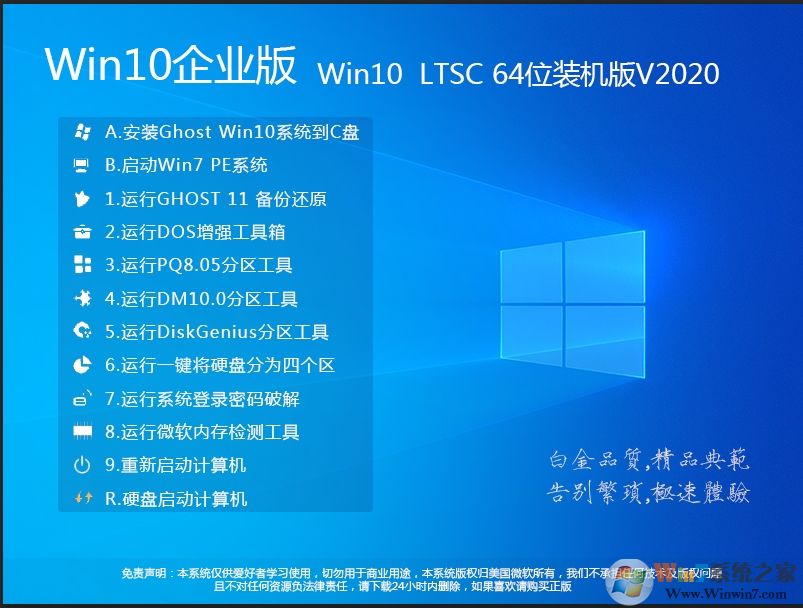 【Win10企業版下載】GHOST WIN10 64位企業裝機版鏡像(永久激活)V2022