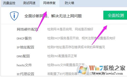 電腦瀏覽器打不開網(wǎng)頁提示err_connection_reset錯(cuò)誤解決方法