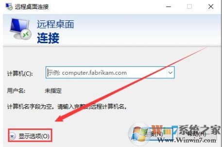 Win10系統怎么遠程連接到服務器？Win10遠程桌面連接使用方法
