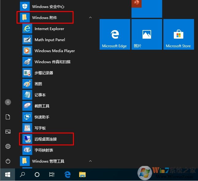 Win10系統怎么遠程連接到服務器？Win10遠程桌面連接使用方法