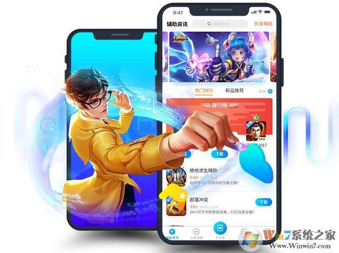 藍光云掛機電腦版_藍光云掛機(云端虛擬手機)v20190907 免費云手機
