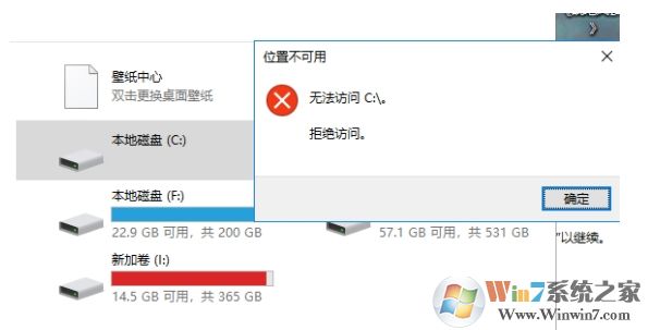 Win10 C盤(pán)拒絕訪問(wèn)怎么解決?Win10 C盤(pán)