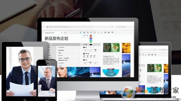 527輕會議電腦版_527輕會議v2.0.0 (32&64Bit)綠色免安裝PC版