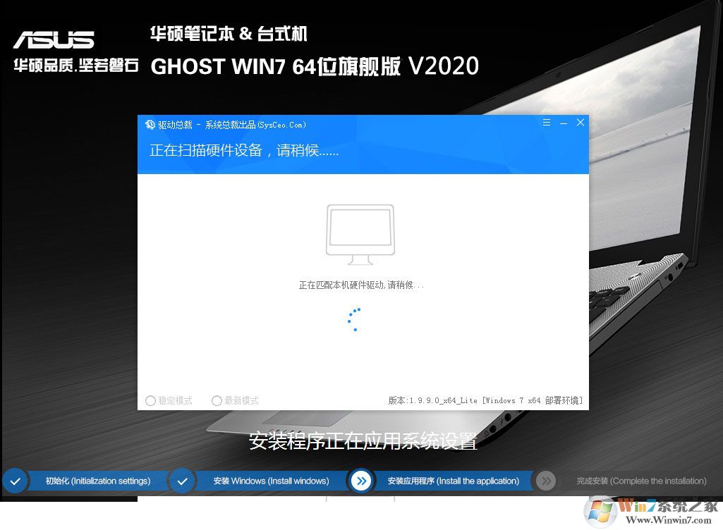 華碩新款筆記本系統WIN7 64位高性能純凈版V2019.07[帶Usb3.0,NVMe驅動]