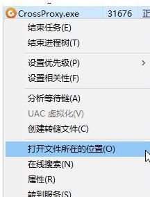 英雄聯盟crossproxy.exe怎么禁用?crossproxy占用系統資源的解決方法