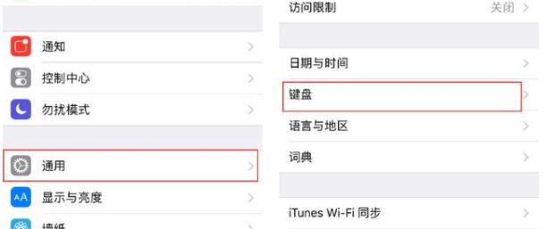 手寫輸入法怎么設置？蘋果手機手寫輸入法設置方法