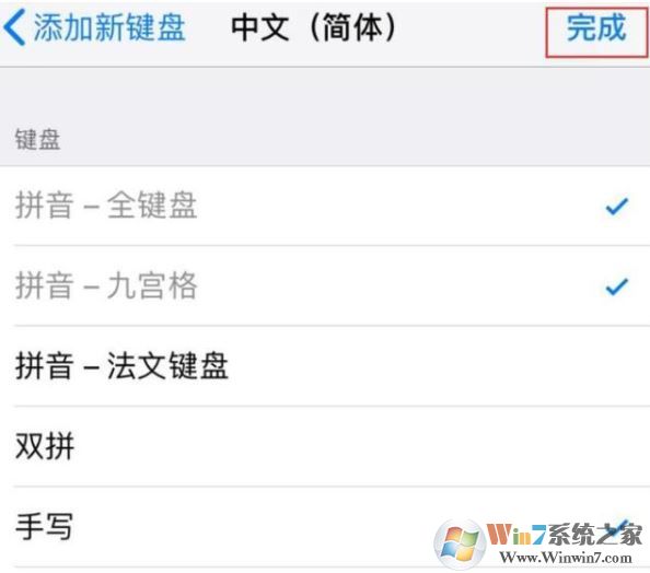 手寫輸入法怎么設置？蘋果手機手寫輸入法設置方法