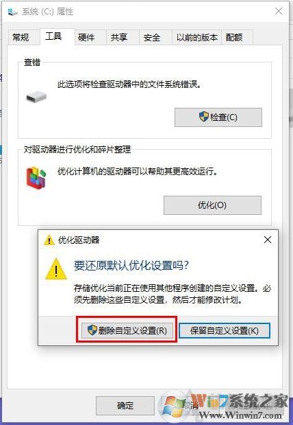 Win10玩游戲間歇性卡頓怎么辦？Win10系統玩游戲卡頓解決方法(精)