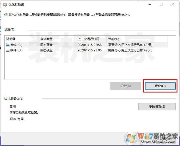 Win10玩游戲間歇性卡頓怎么辦？Win10系統玩游戲卡頓解決方法(精)