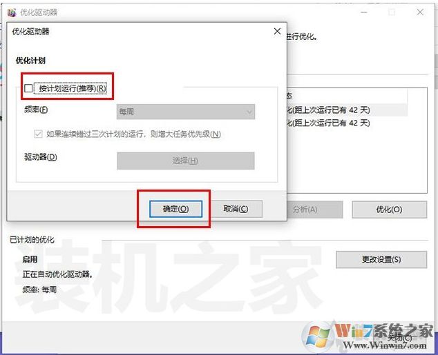 Win10玩游戲間歇性卡頓怎么辦？Win10系統玩游戲卡頓解決方法(精)