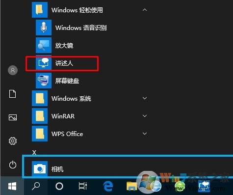 Win10講述人怎么用?Win10打開講述人及使用方法