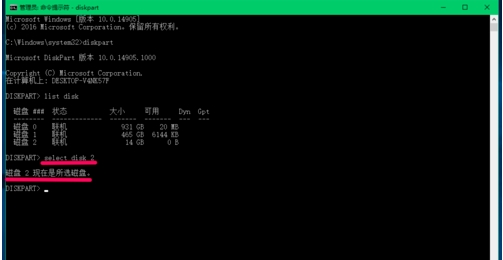 Win10怎么把磁盤格式化成exfat格式?格式化exfat命令使用方法