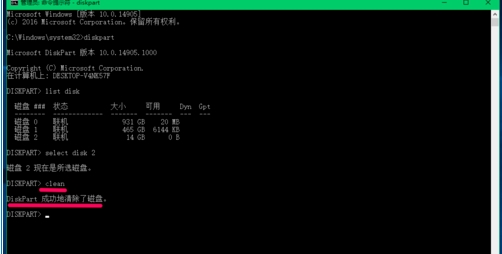 Win10怎么把磁盤格式化成exfat格式?格式化exfat命令使用方法