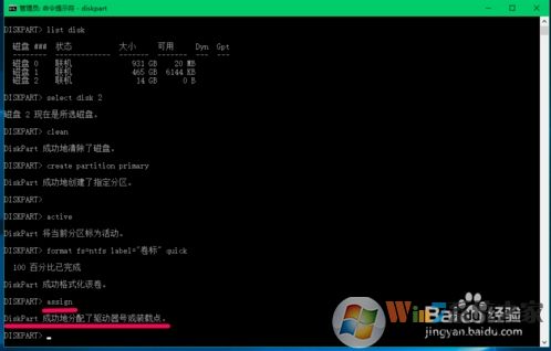 Win10怎么把磁盤格式化成exfat格式?格式化exfat命令使用方法
