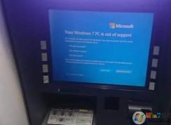 當Win7系統結束支持,ATM機罷工、廣告牌藍屏景象紛紛出現