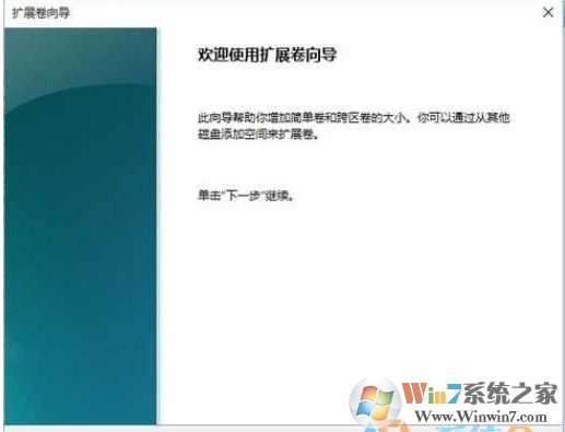 電腦未分配的空間怎么合并到其它磁盤？