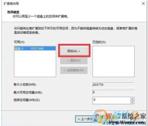 電腦未分配的空間怎么合并到其它磁盤？