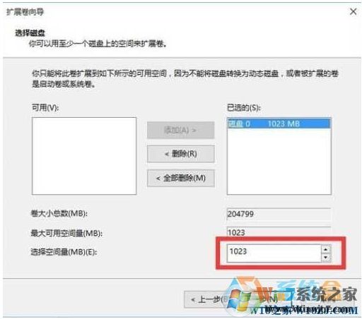 電腦未分配的空間怎么合并到其它磁盤？