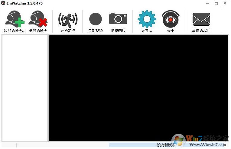 ImWatcher(攝像頭監控工具)v1.5.0.475 中文破解版