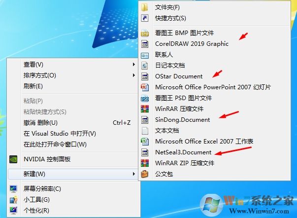 右鍵新建中的無效菜單項(xiàng)怎么刪除?刪除新建無效項(xiàng)方法