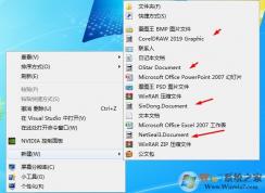 右鍵新建中的無效菜單項怎么刪除？刪除無效新建項方法