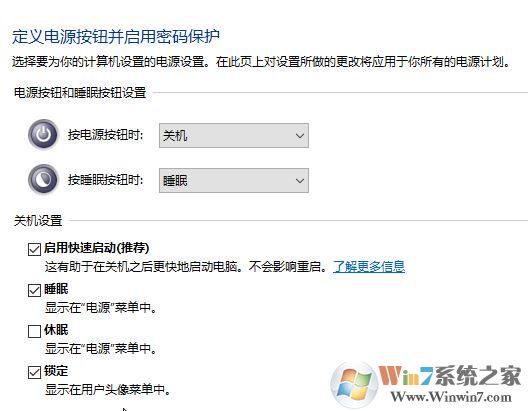 Win10快速啟動對硬盤的傷害大嗎?Win10快速啟動開啟還是關閉比較好?