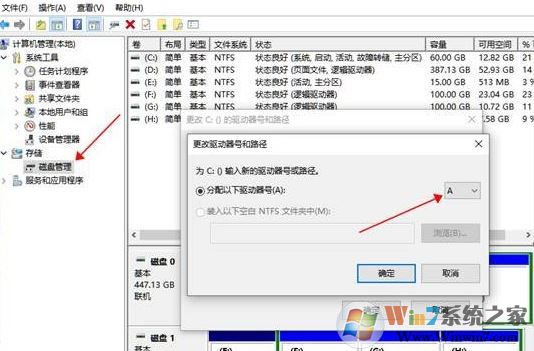 win10系統為什么沒有a盤和b盤？（已解決）