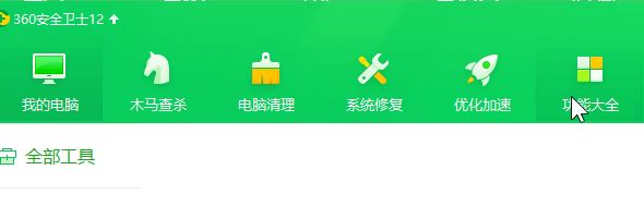 win10系統打開360安全衛士后屏幕就會變暗該怎么辦?(已解決)